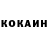 COCAIN 99% Kayfarik_97 Kayfarik_97