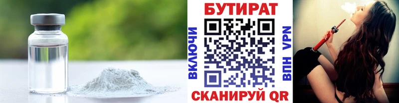 БУТИРАТ буратино  hydra ТОР  Инта 