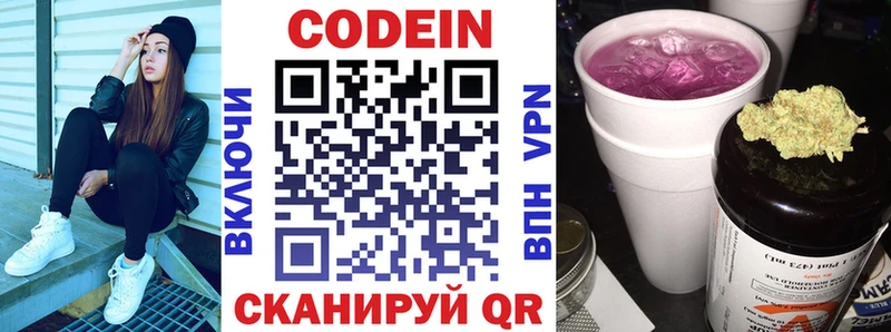 продажа наркотиков  Инта  Кодеиновый сироп Lean напиток Lean (лин) 
