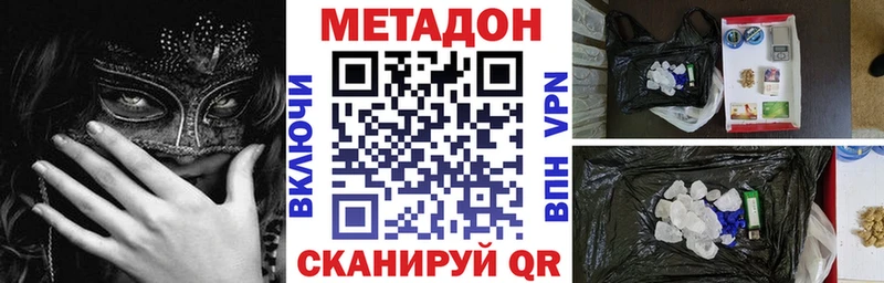 наркошоп  Инта  МЕТАДОН мёд 